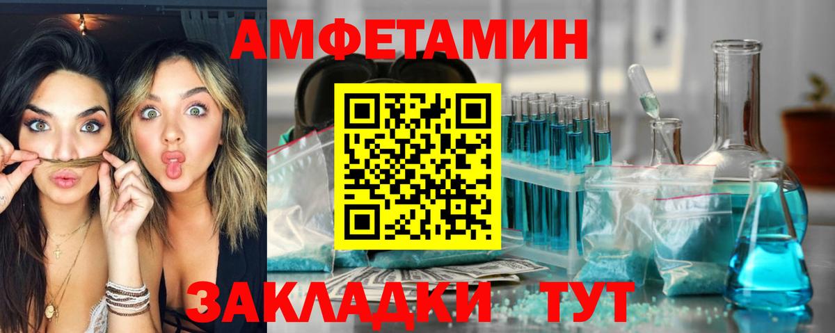 АМФЕТАМИН 97% Кольчугино