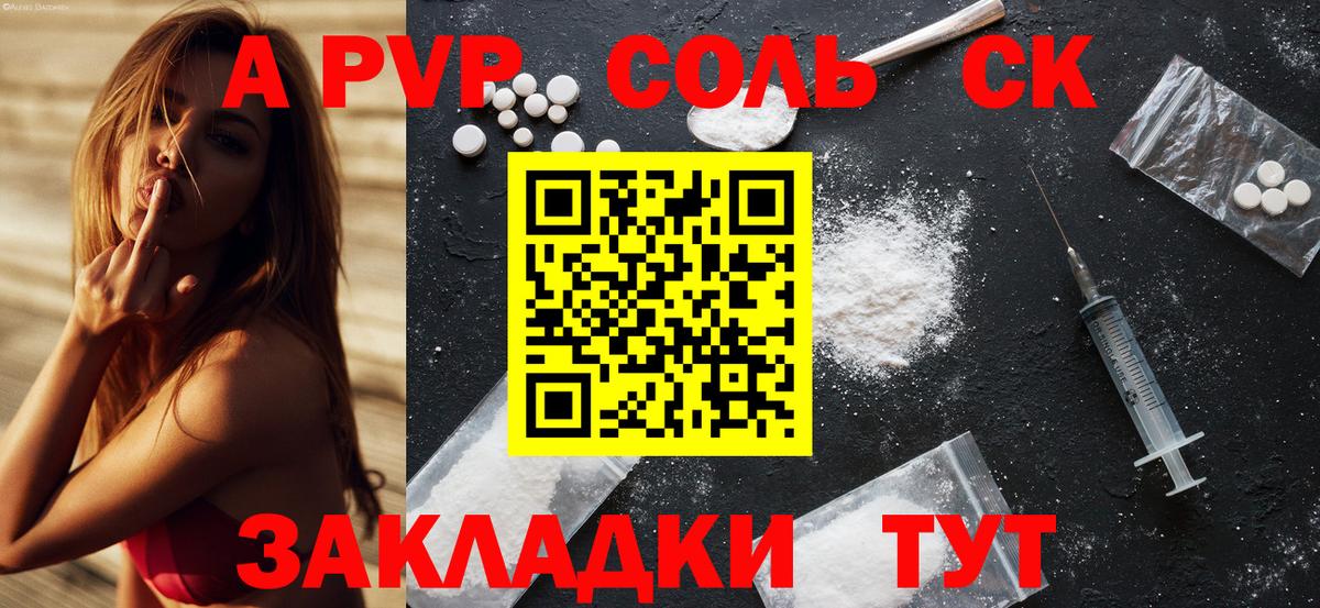 Alpha-PVP Crystall Кольчугино