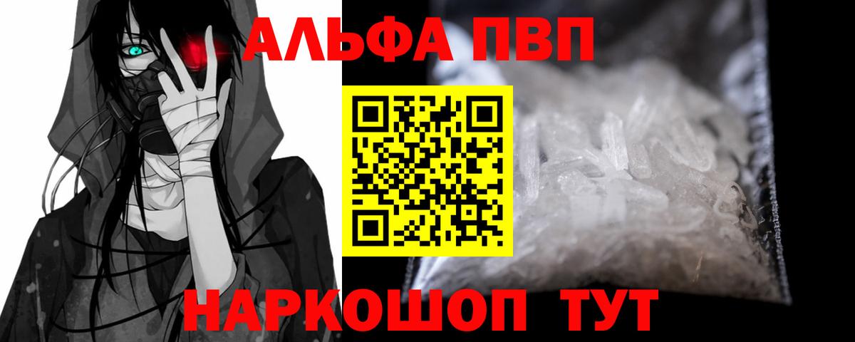 A PVP СК КРИС  Альфа ПВП Соль  Альфа ПВП  Вход с VPN  Кольчугино 