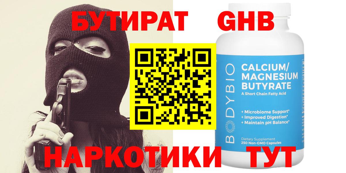 Кольчугино  Бутират Butirat  Вход с VPN 