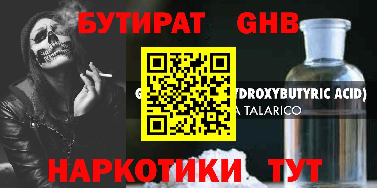 Бутират оксана Кольчугино