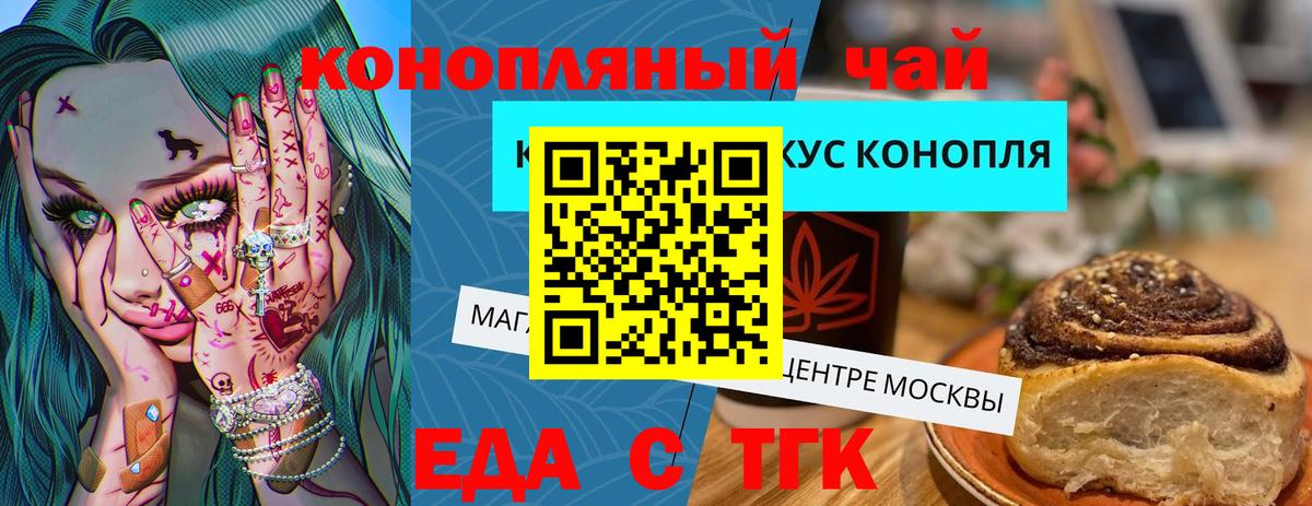 Печенье с ТГК марихуана  Вход с VPN  Кольчугино 