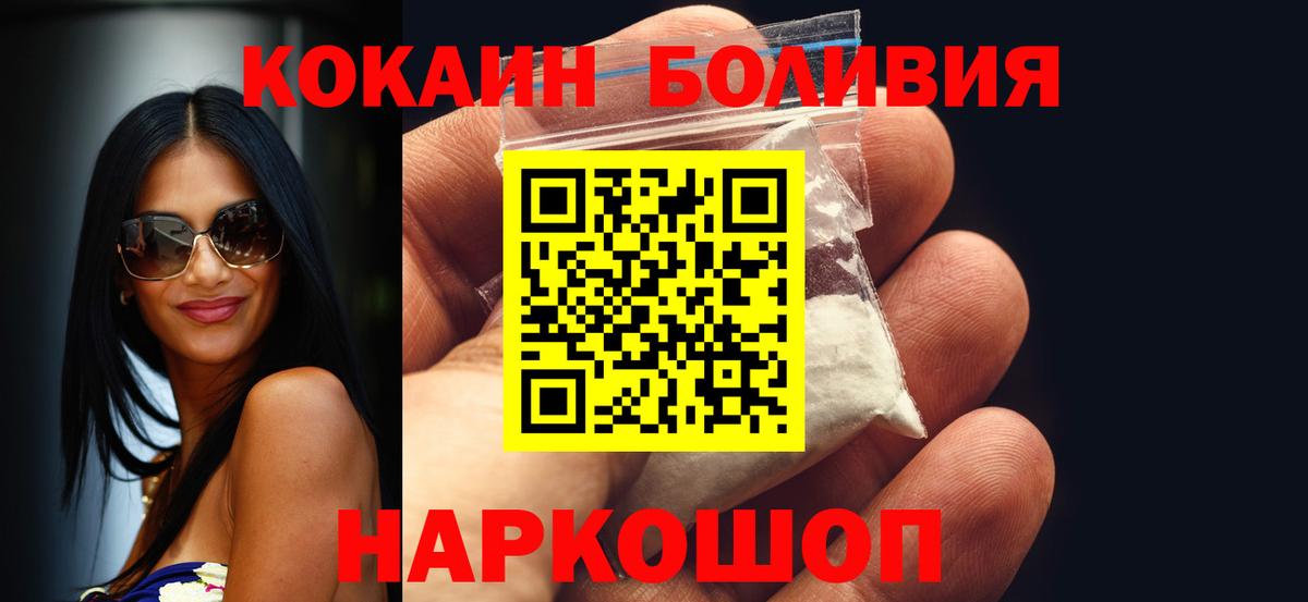 COCAIN FishScale Кольчугино