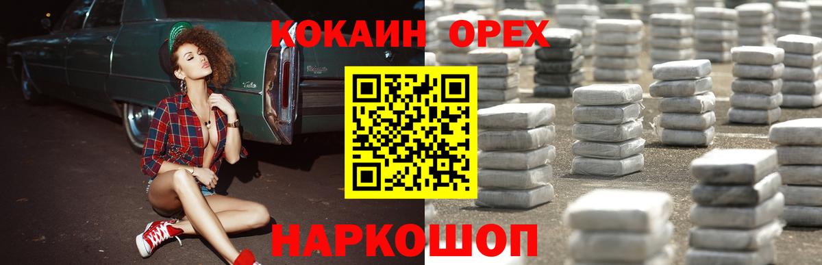 Кольчугино  COCAIN Перу  Вход с VPN 