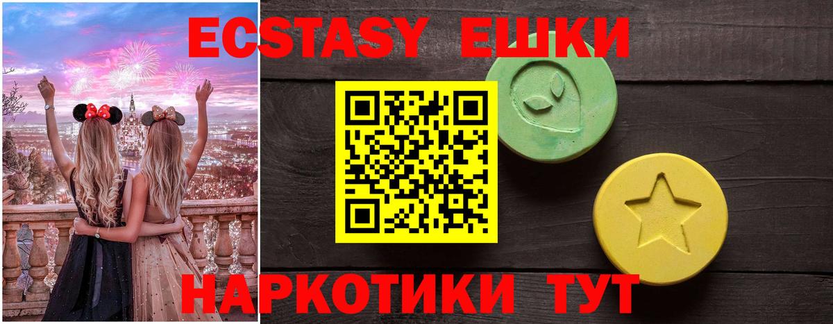 ЭКСТАЗИ  Ecstasy ешки  ЭКСТАЗИ mix  Вход с VPN  Кольчугино 
