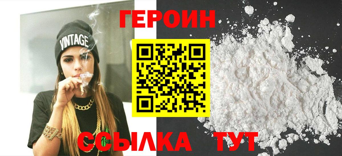 ГЕРОИН гречка Кольчугино