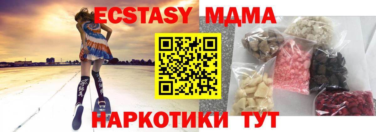 МДМА кристаллы  МДМА  Вход с VPN  Кольчугино  MDMA молли 