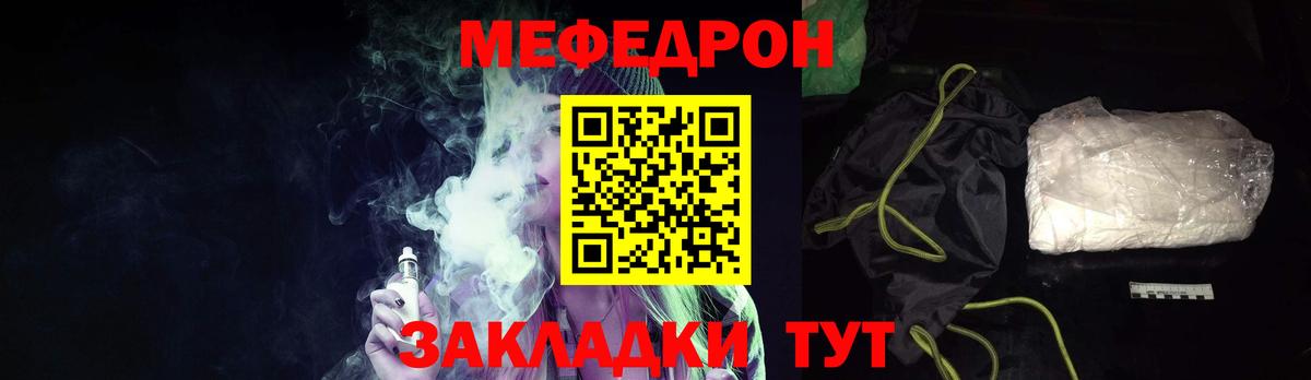 МЕФ мука  где можно купить   МЕФ  Кольчугино  Вход с VPN  Мефедрон VHQ 