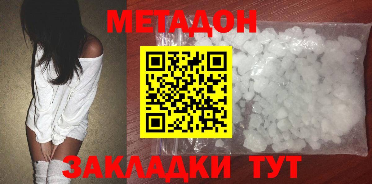 Кольчугино  МЕТАДОН methadone  Вход с VPN 