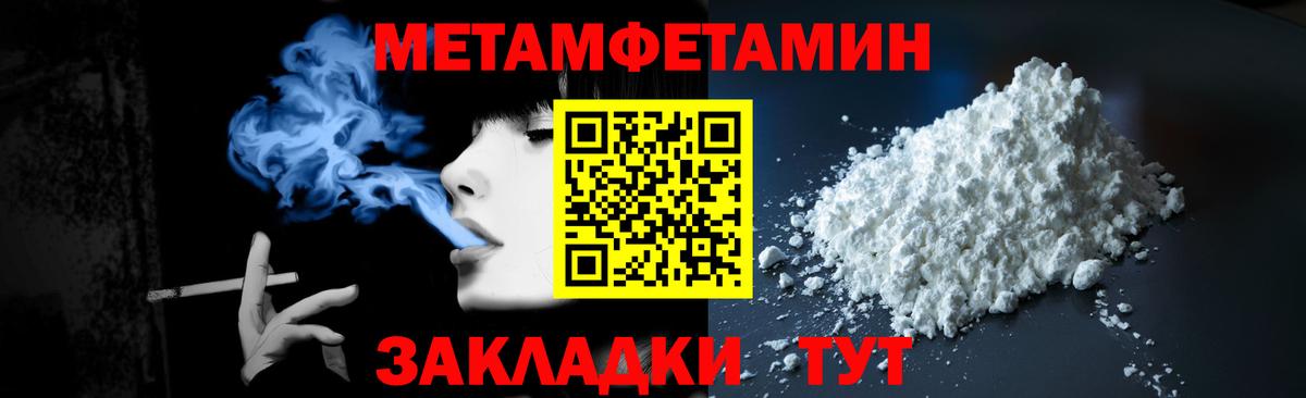Первитин Декстрометамфетамин 99.9% Кольчугино