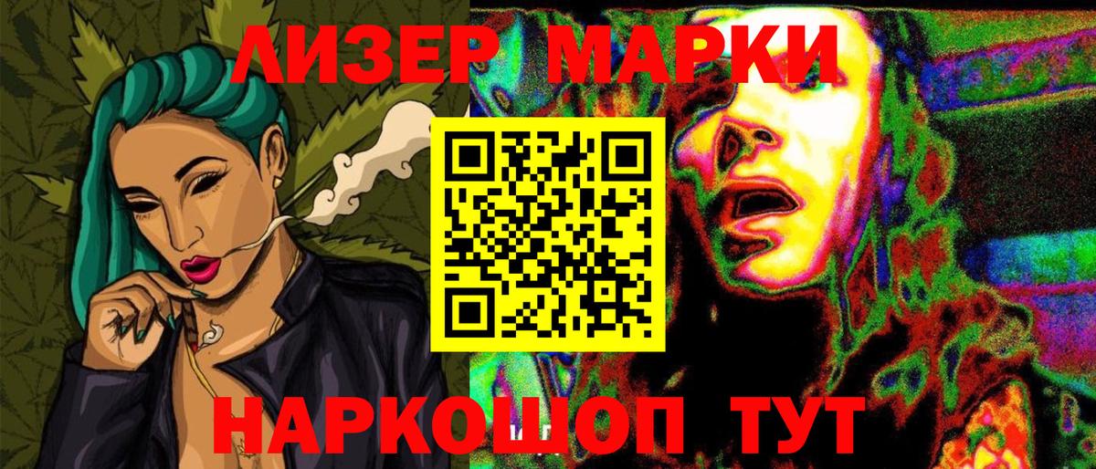 Марки 25I-NBOMe 1,8мг  Марки 25I-NBOMe 1,8мг  Вход с VPN  Кольчугино 
