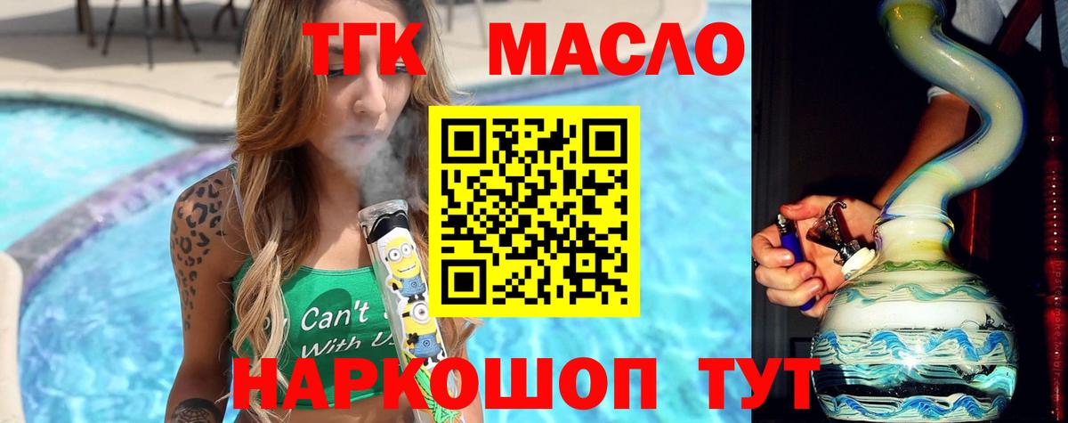 ТГК Wax  Вход с VPN  Кольчугино  ТГК вейп 